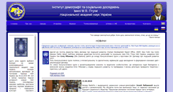 Desktop Screenshot of idss.org.ua