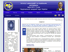 Tablet Screenshot of idss.org.ua